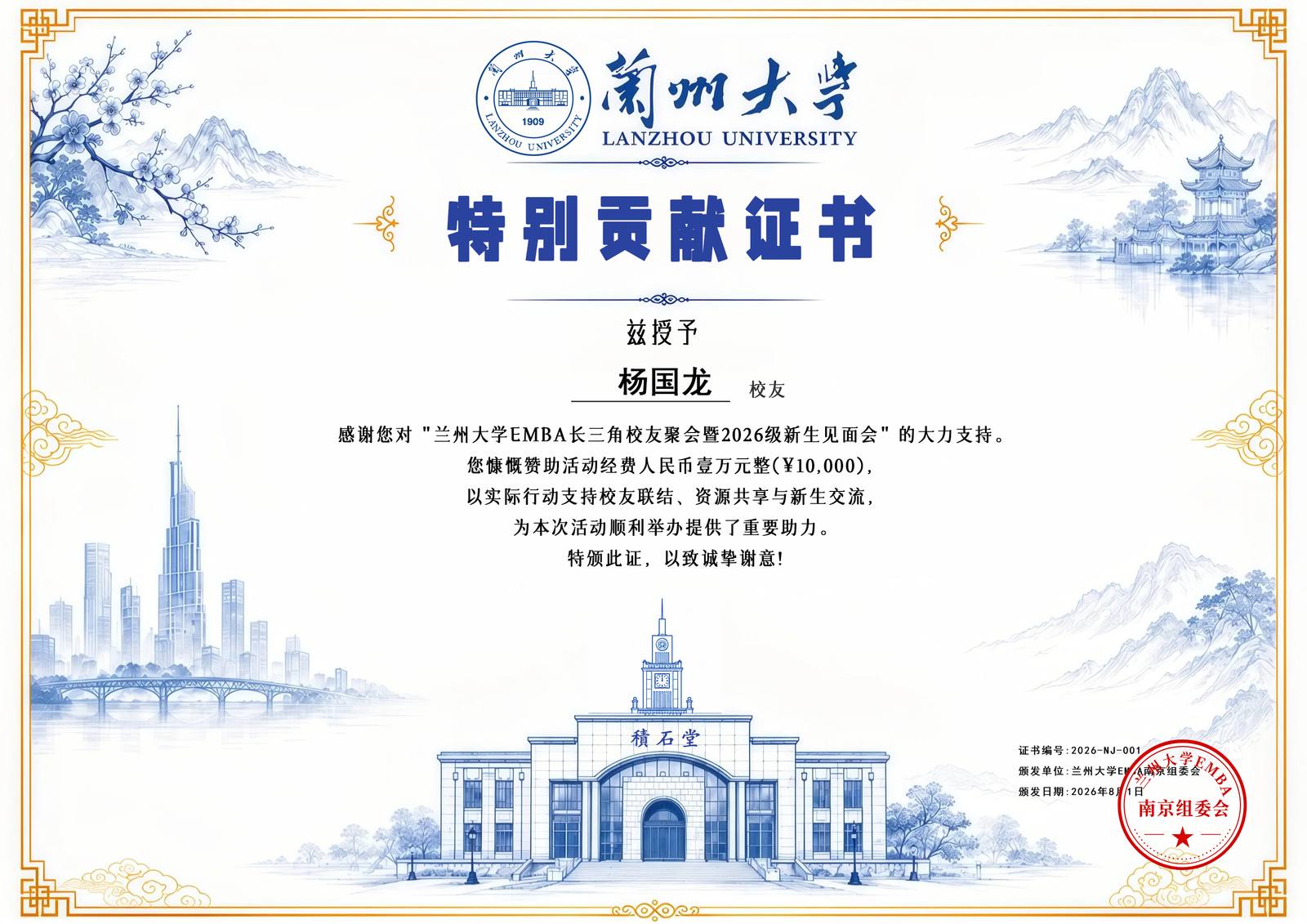 迎新会赞助商展示